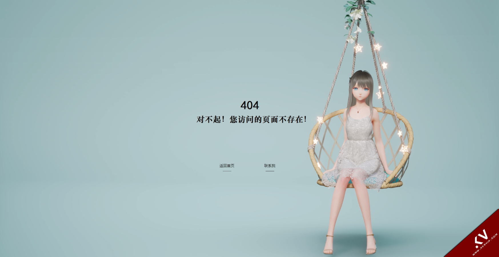 唯美动态个人404单页HTML源码 程序源码 图2张
